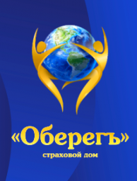 Страховой дом "Оберегъ"
